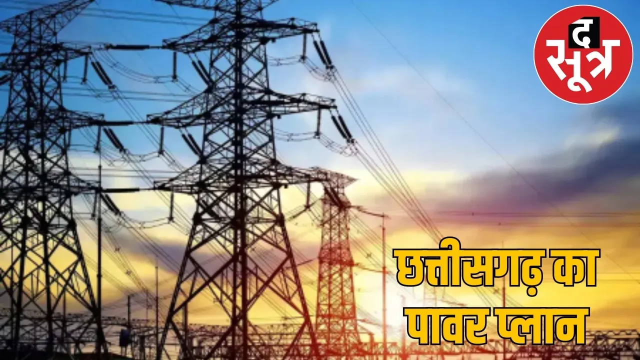 Chhattisgarh electricity tariff Minor increase the sootr