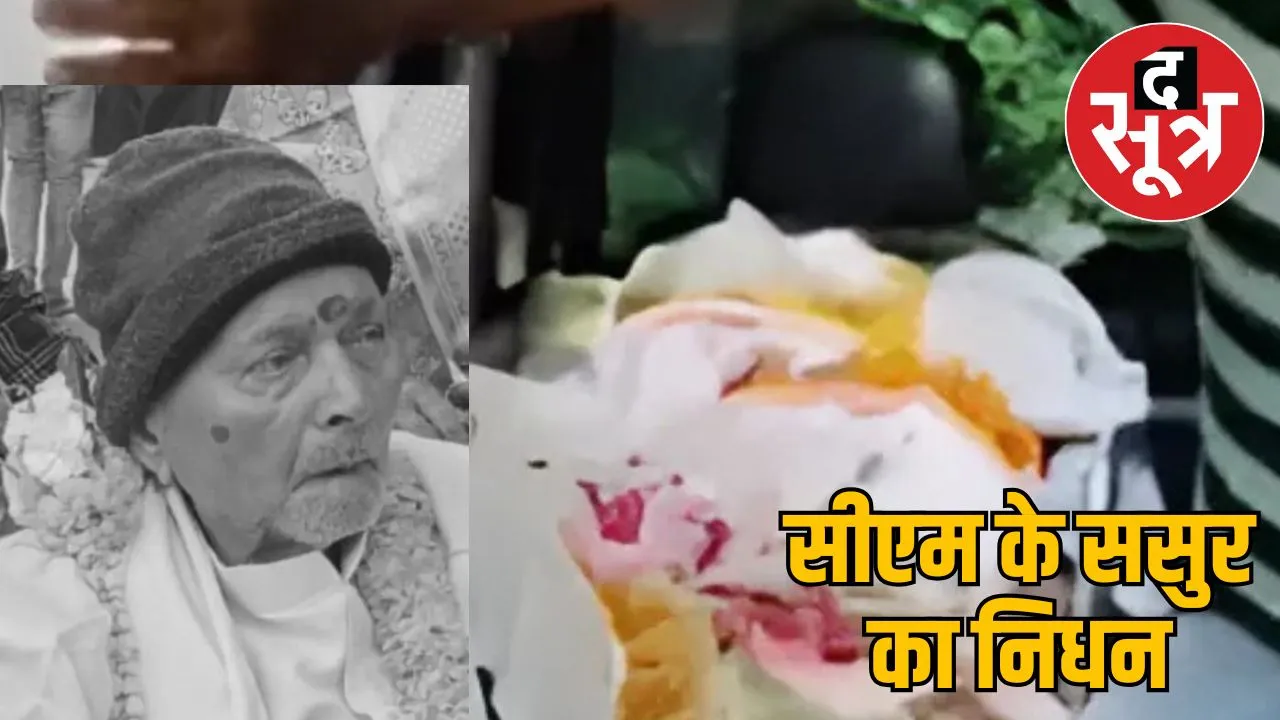 cm MOHAN-father-in-law