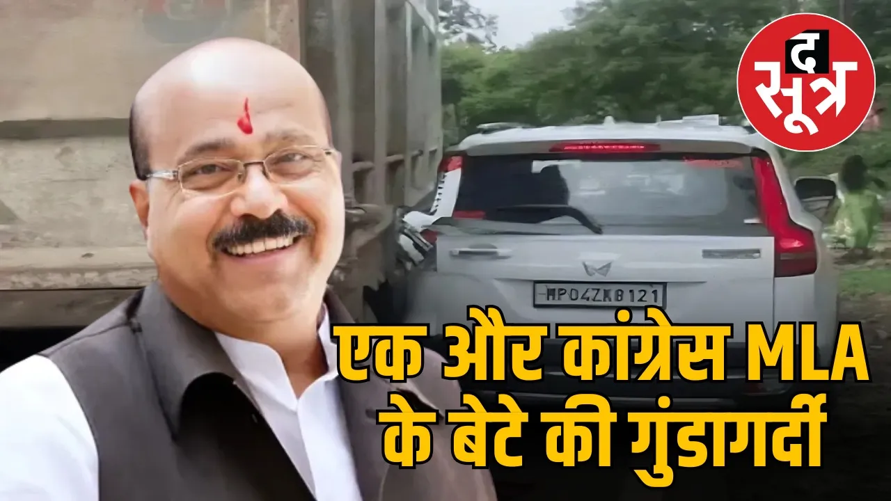 congress-mla-son-accused-violence-caste