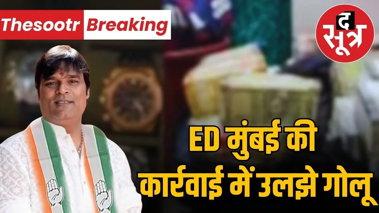 golu agnihotri indore MUMBAI ED RAID