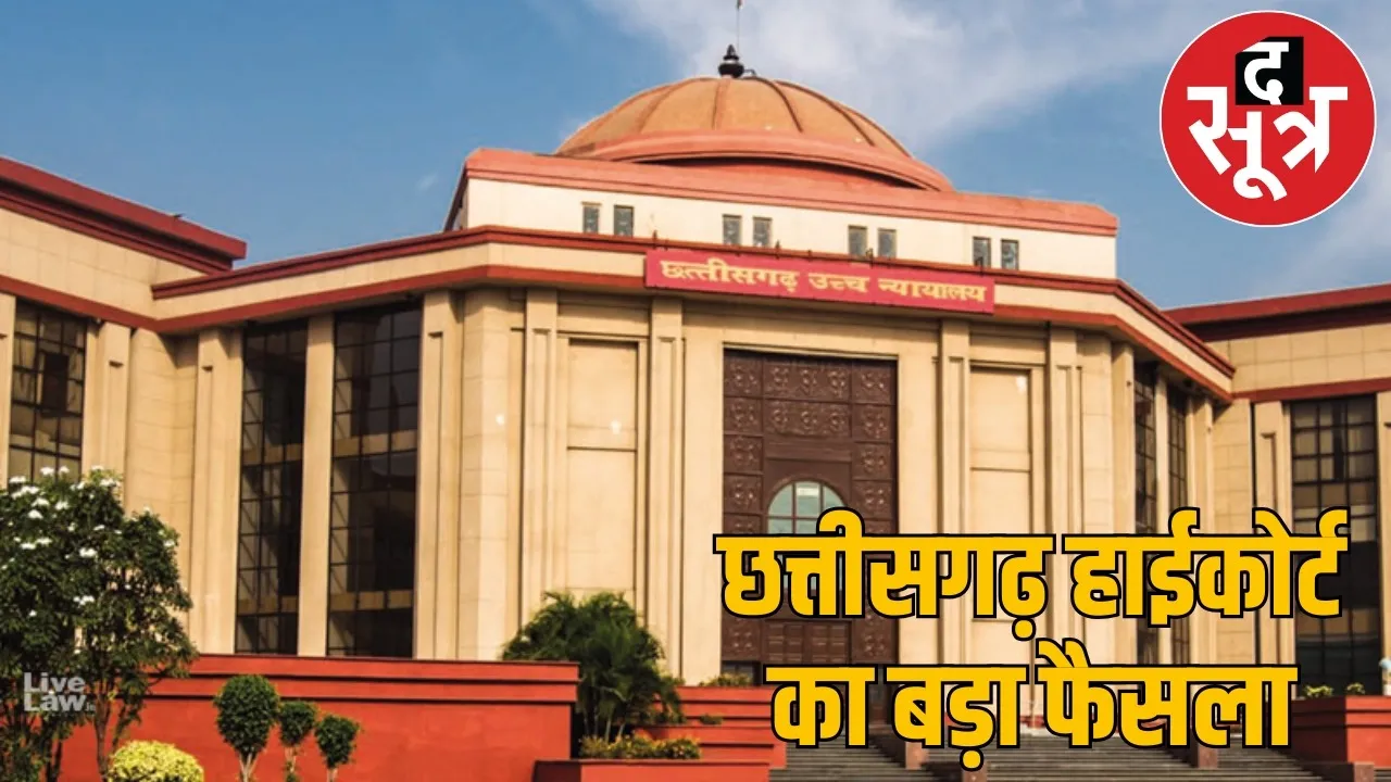 Husband cannot ask wife call details High Court rejects petition the sootr