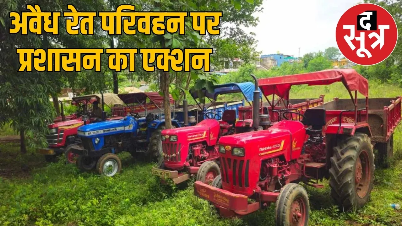 illegal sand transportation 18 tractors seized gariyaband the sootr