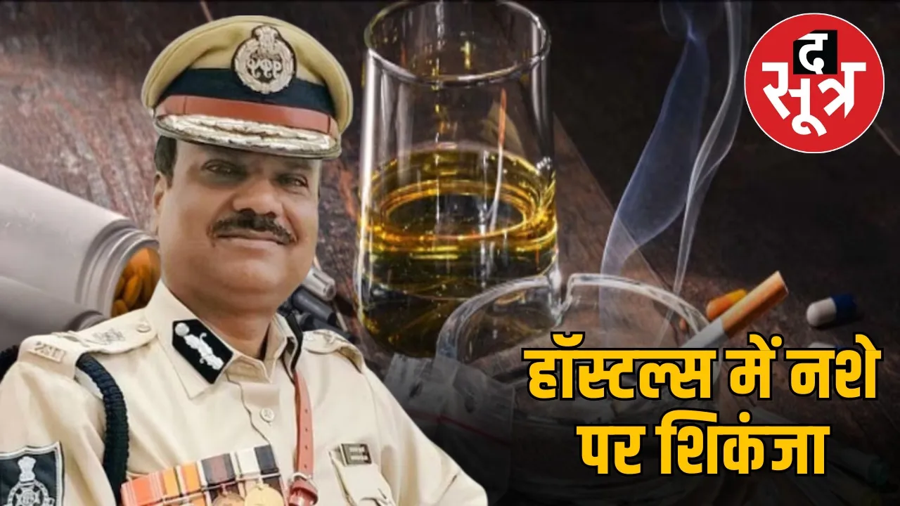 madhya-pradesh-drugs-awareness-student-hostels