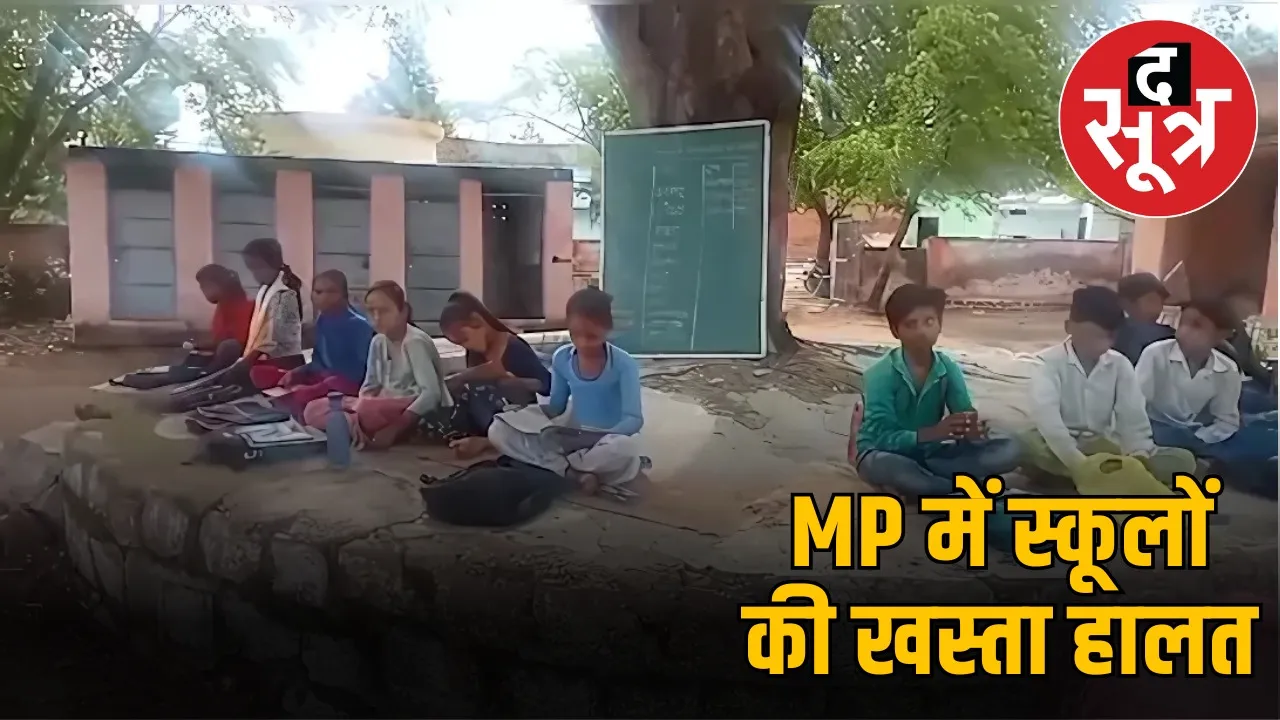 madhya-pradesh-school-enrollment-decline-infrastructure-issues