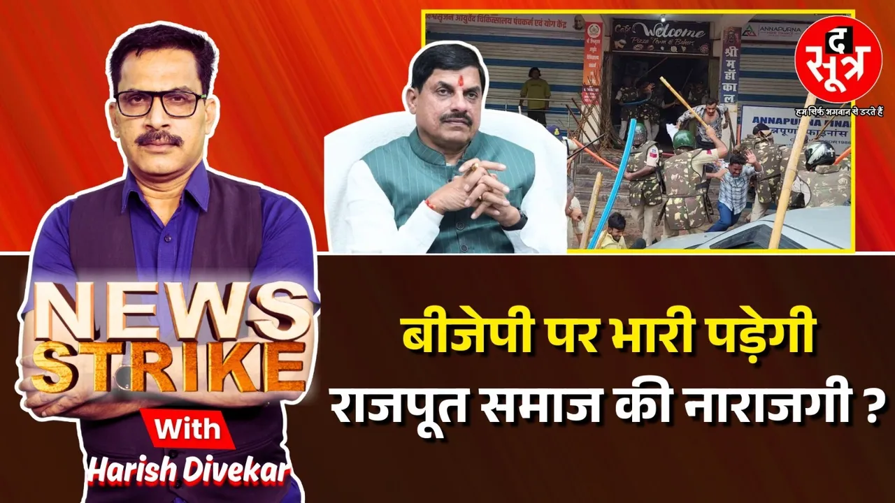 News-Strike-harda-incident