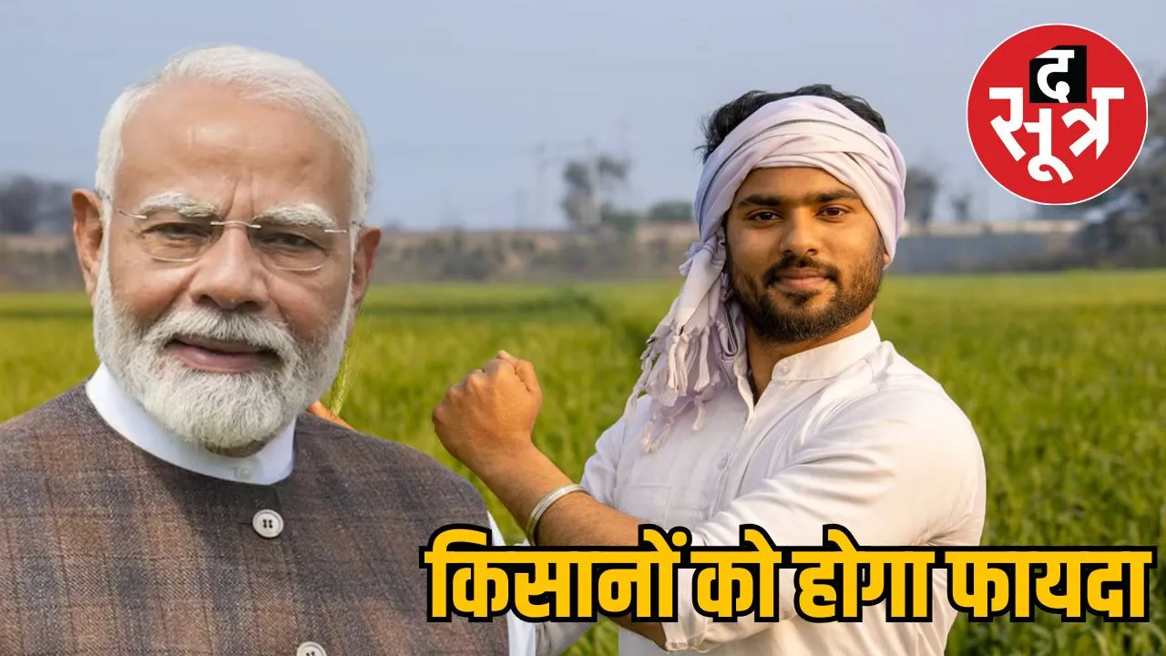 pm-dhan-dhanya-krishi-yojana