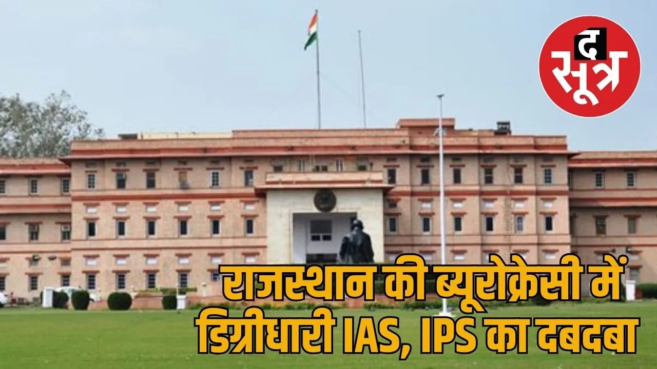 Secretariat Jaipur