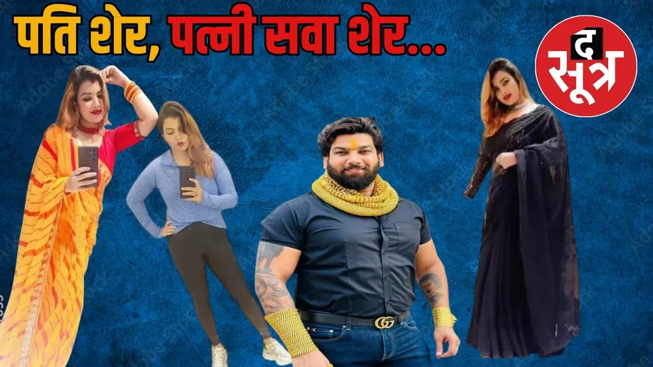 tomar wife to expose illegal business earned crores through usury
