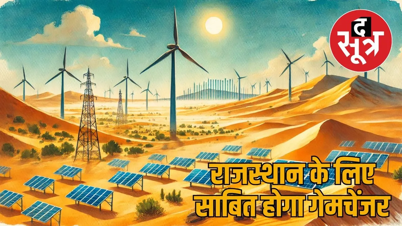 UAE Investing in Rajasthan