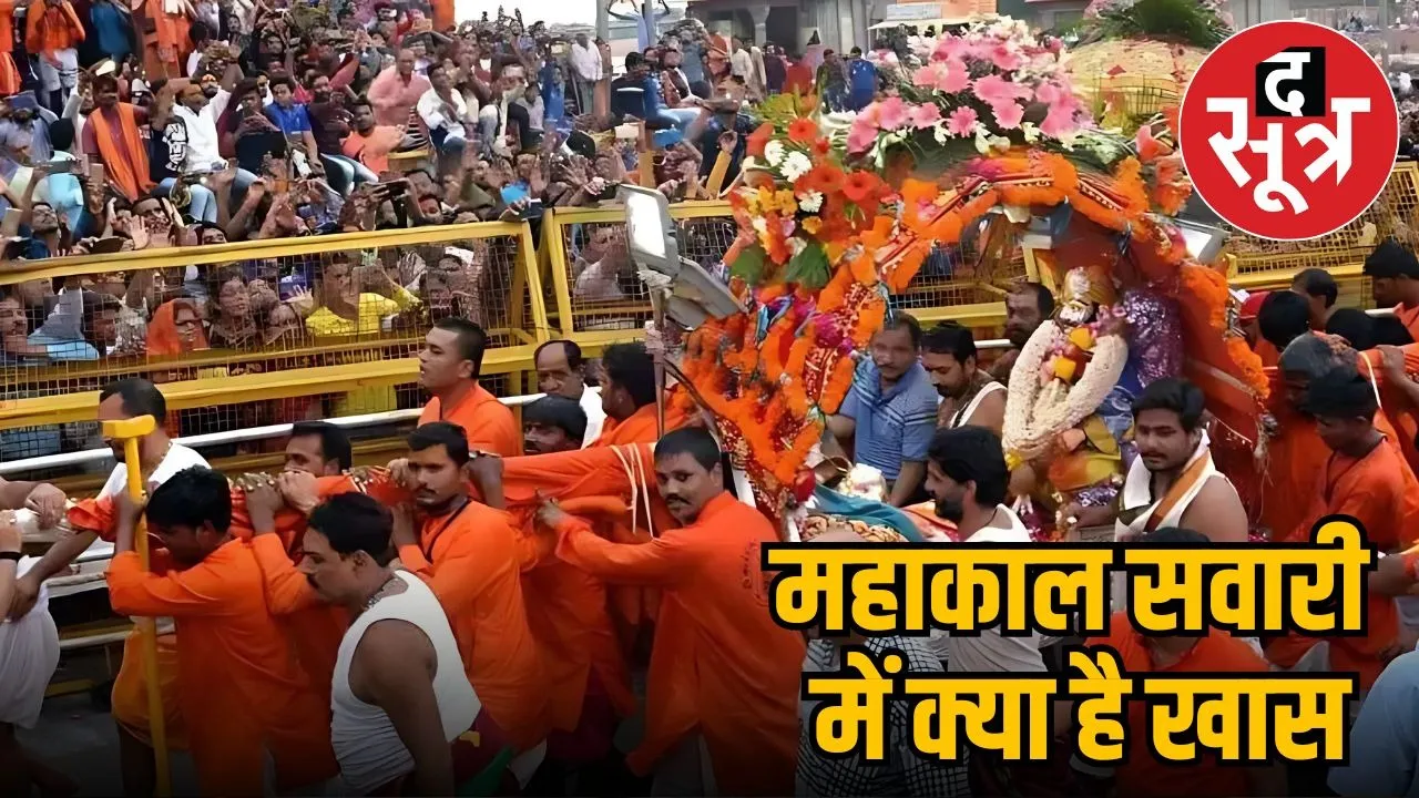 Ujjain Mahakal Ride: