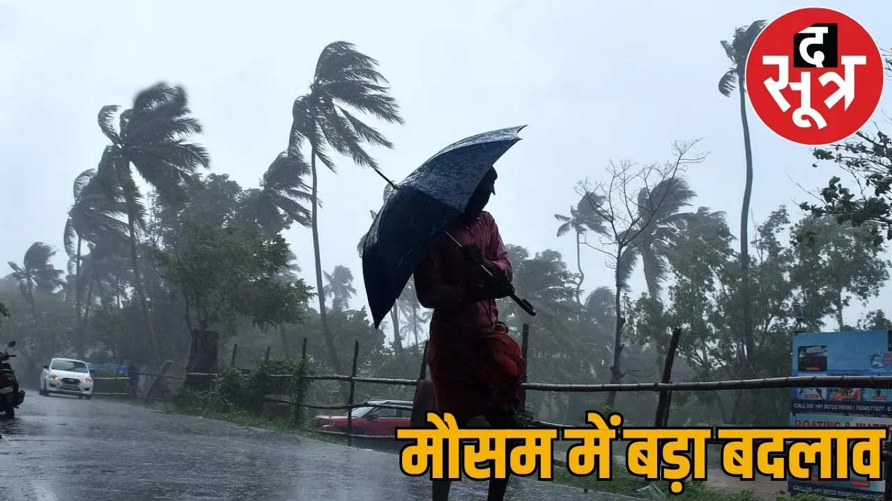 Weather Update monsoon active heavy rain alert issued