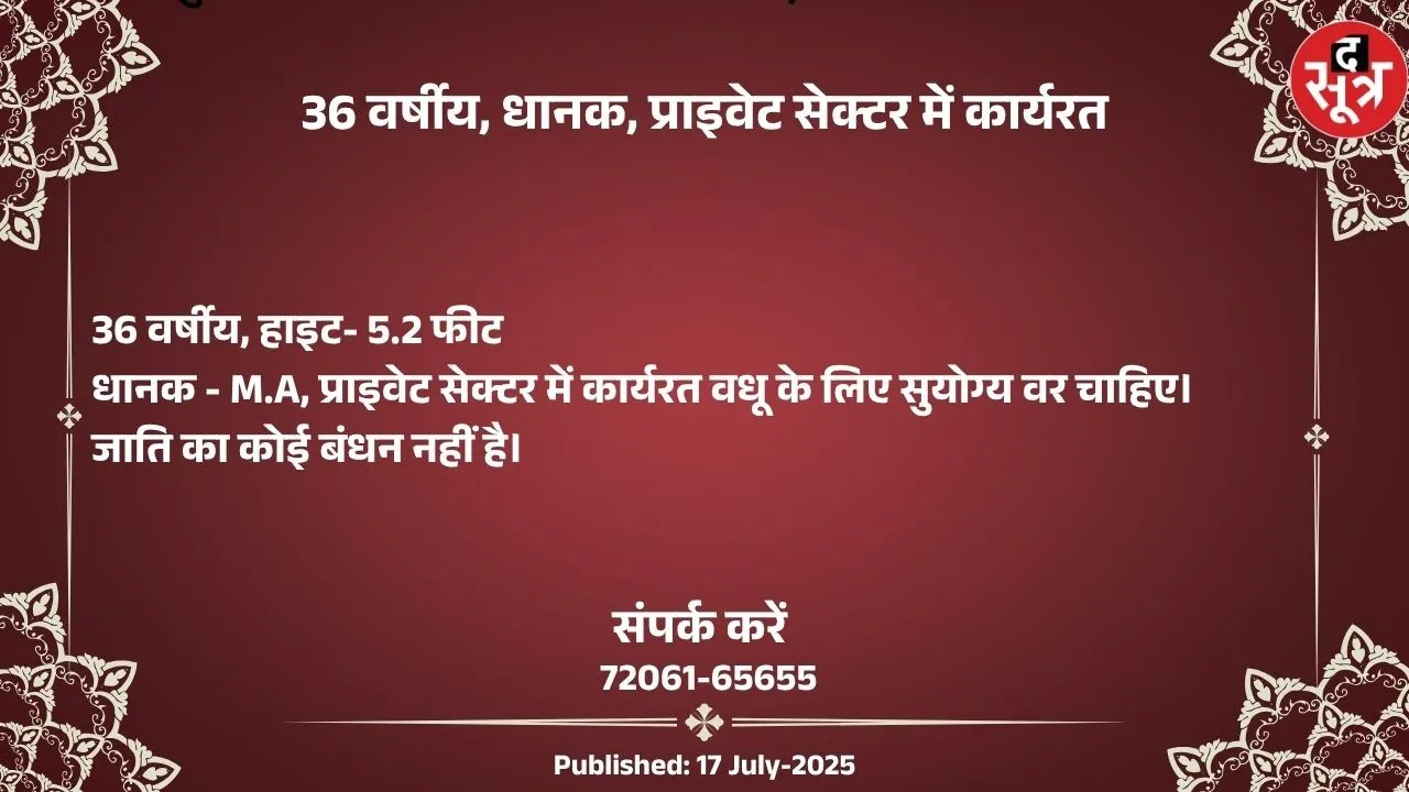 वर चाहिए (1)