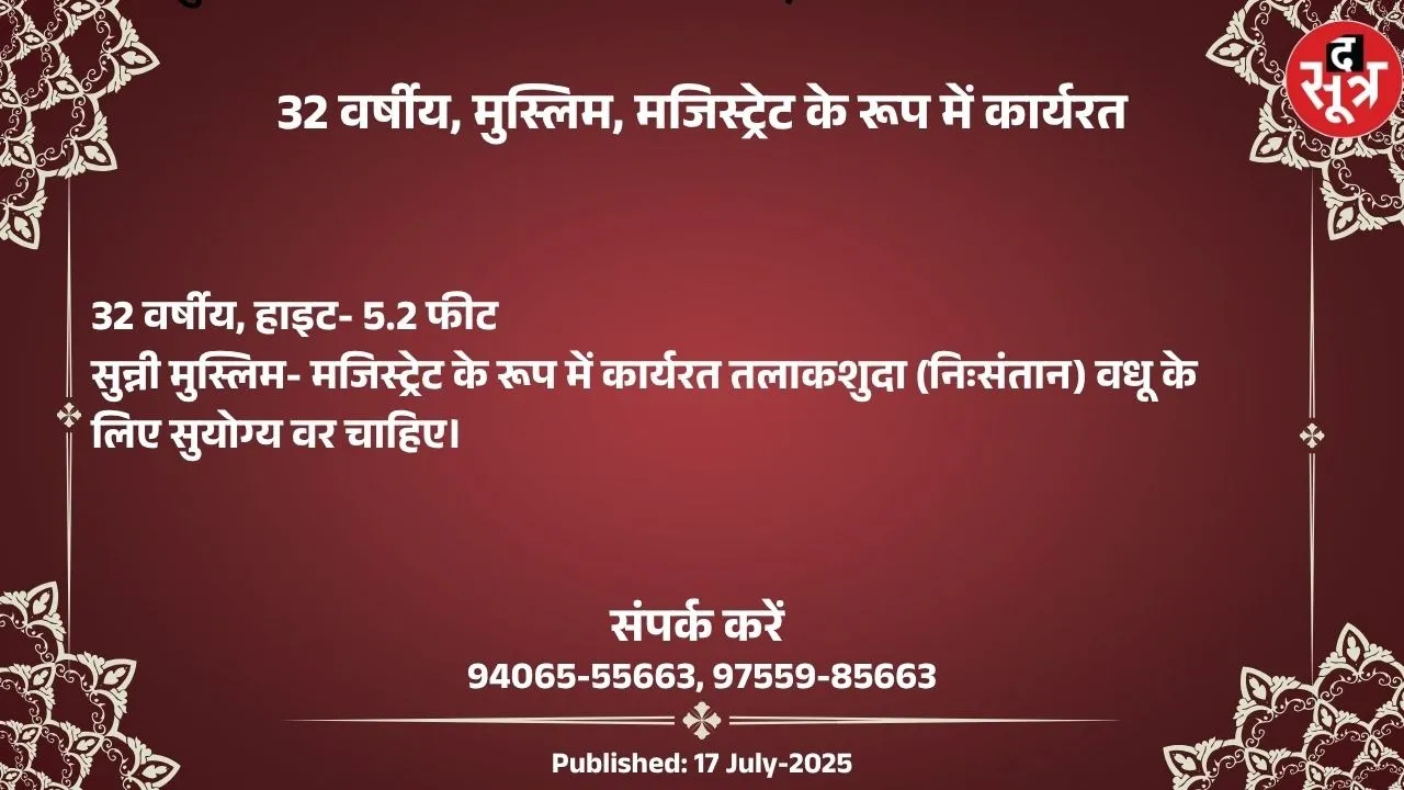 वर चाहिए (1)