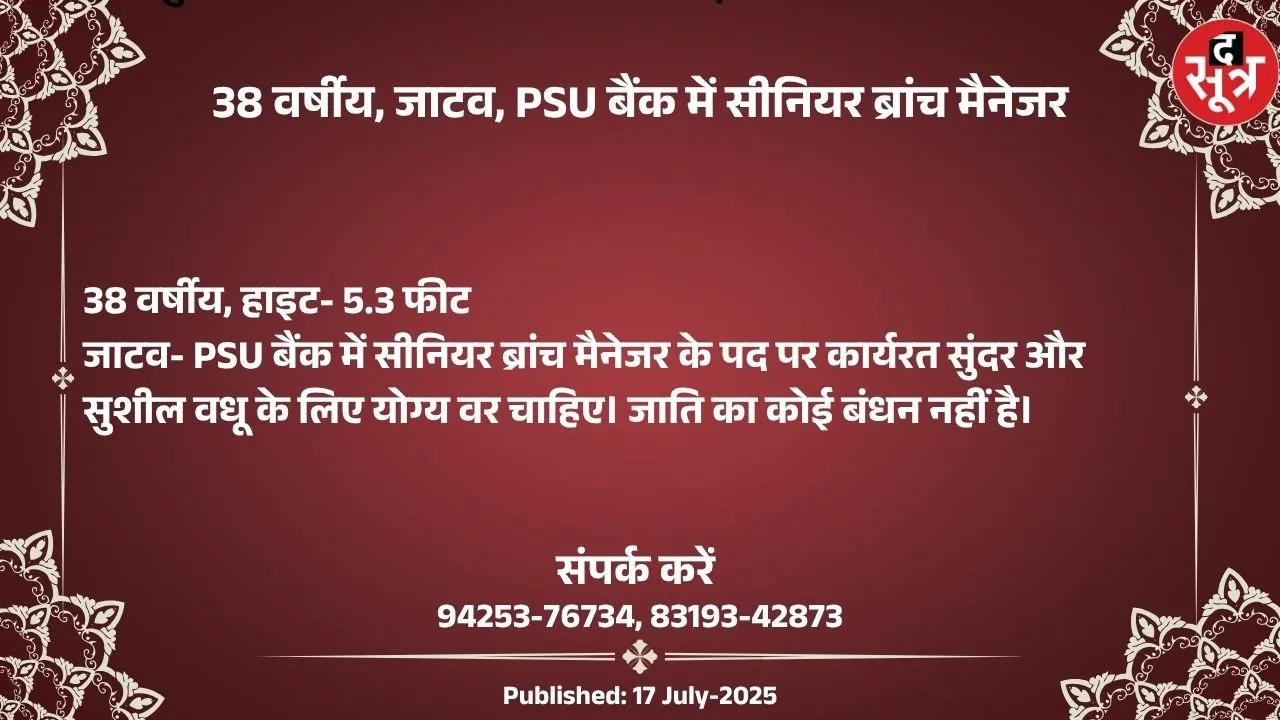 वर चाहिए (1)