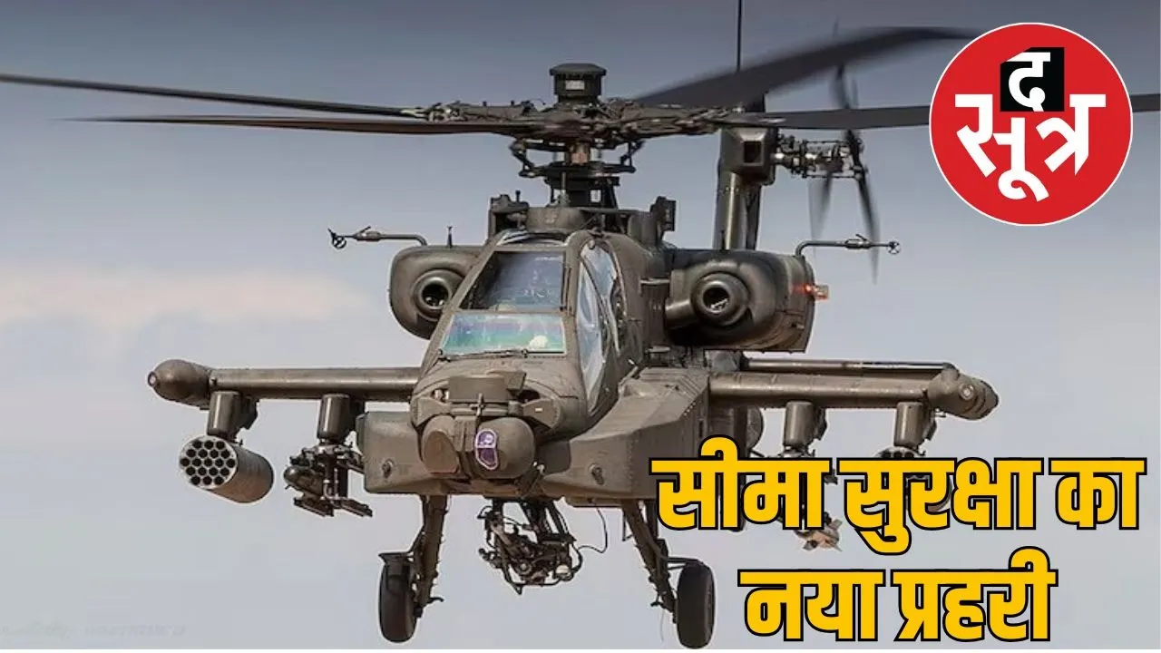 apache helicopter