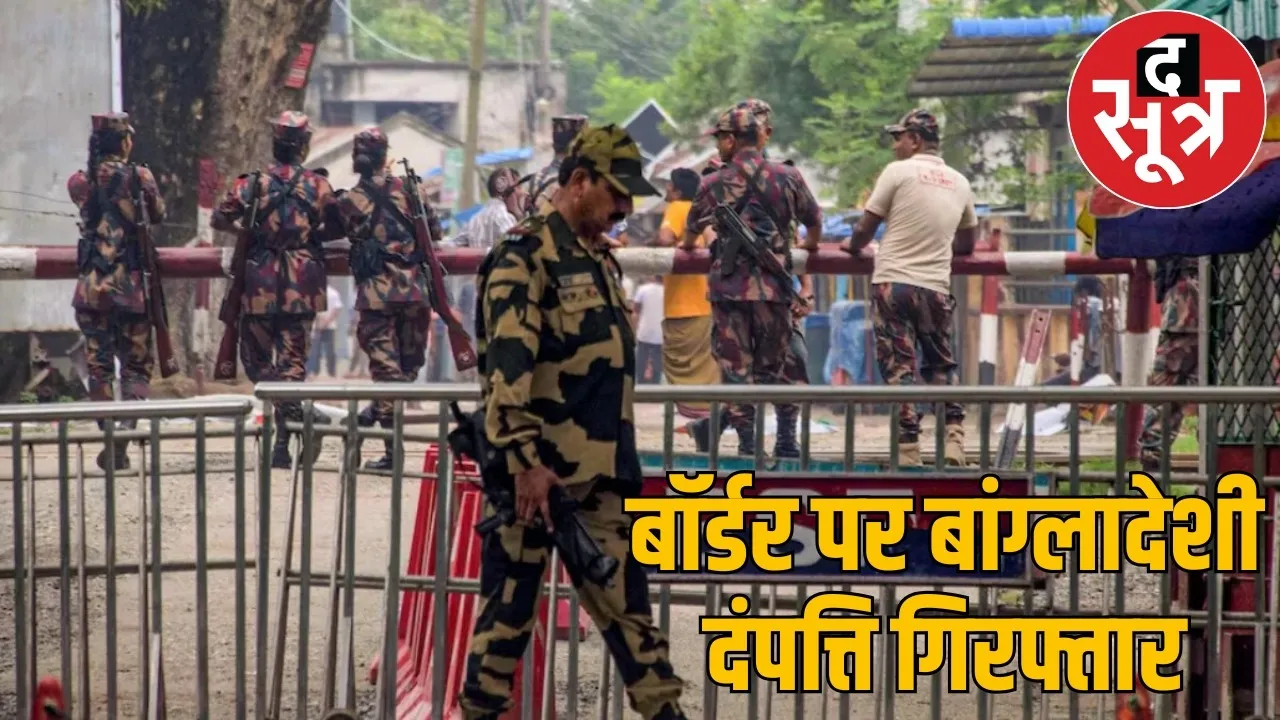 Bangladeshi couple lived Raipur 35 years arrested Bengal the sootr