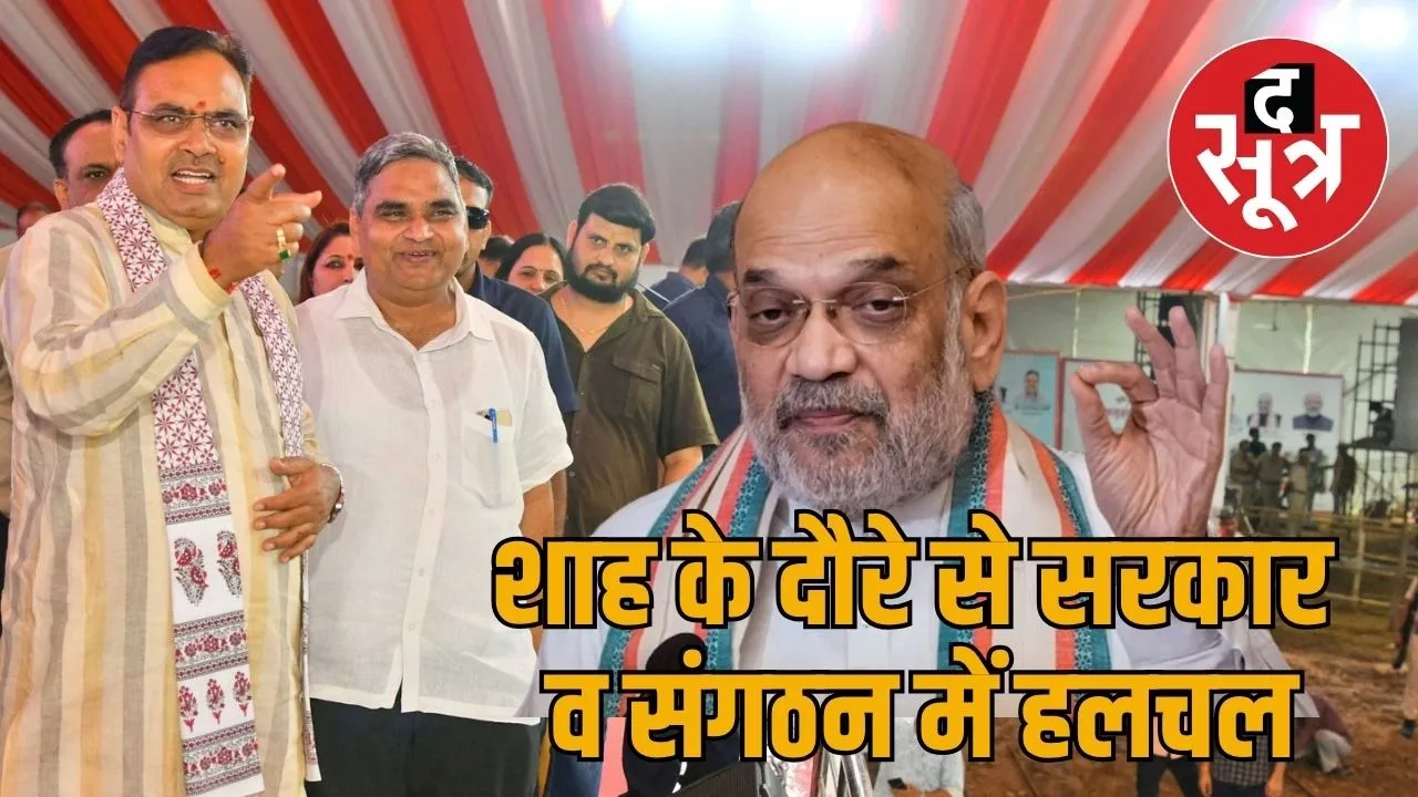 bhajan_lal_sharma_amit_shah