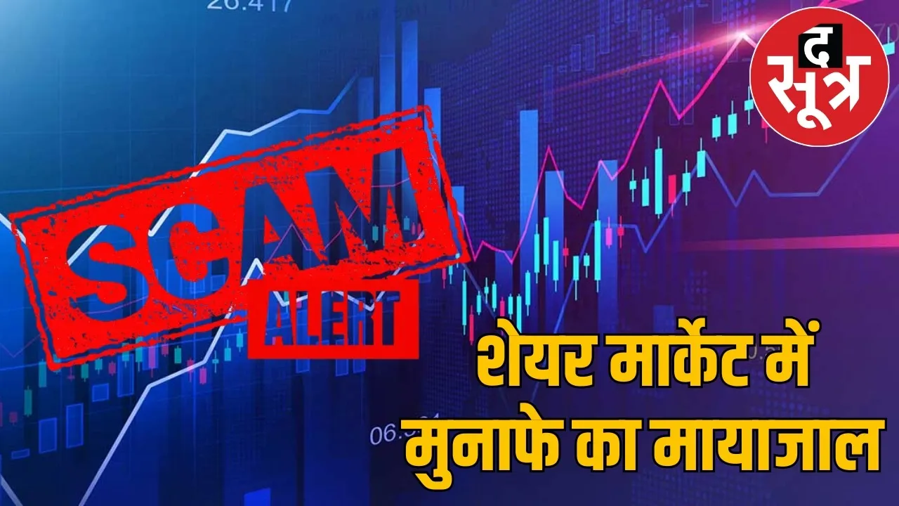 Bilha woman health officer duped Rs 18 lakh the sootr