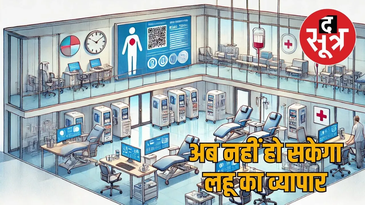 Blood Camp Management App