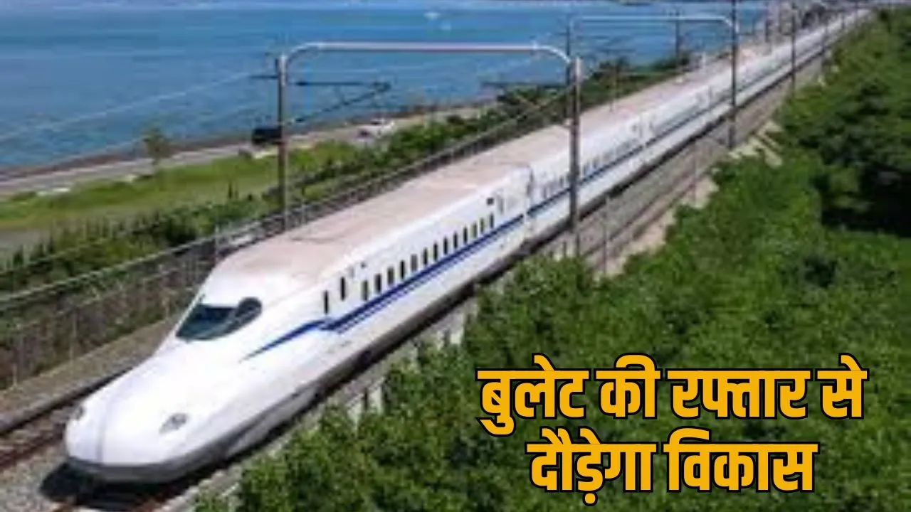 Bullet Train in Rajasthan