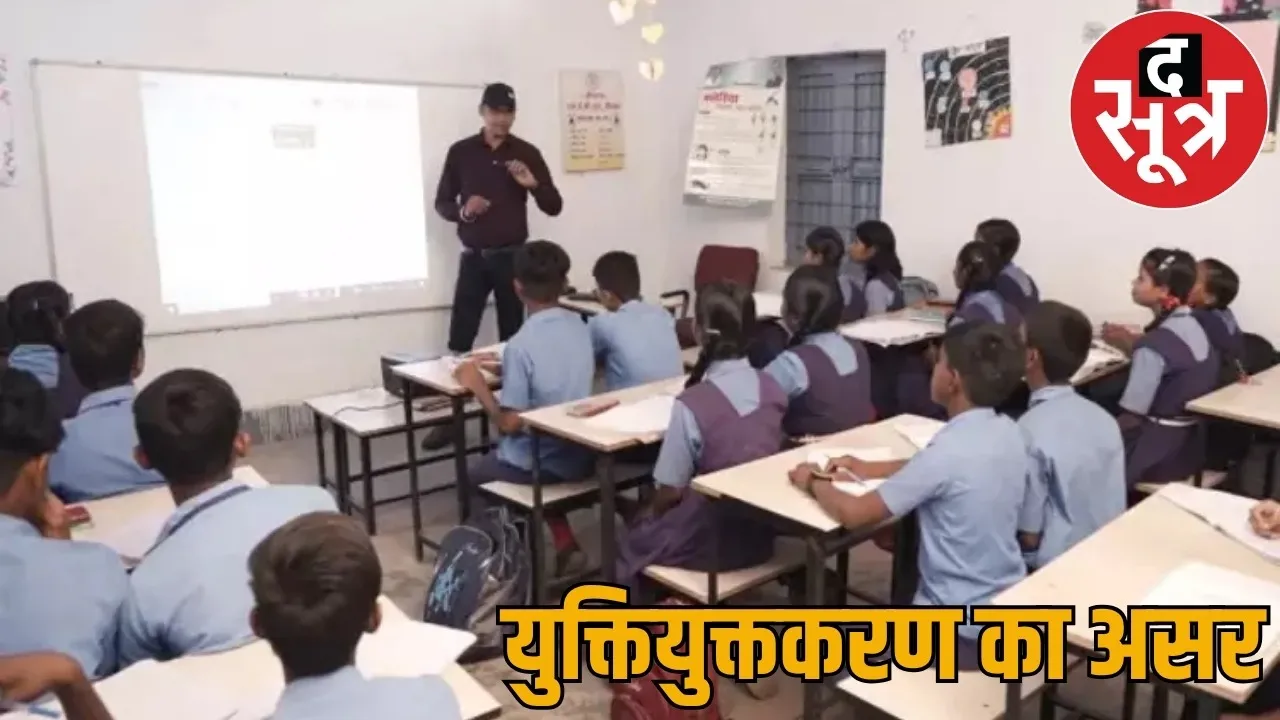 Chhattisgarh governments big decision 30694 teacher posts abolished one go