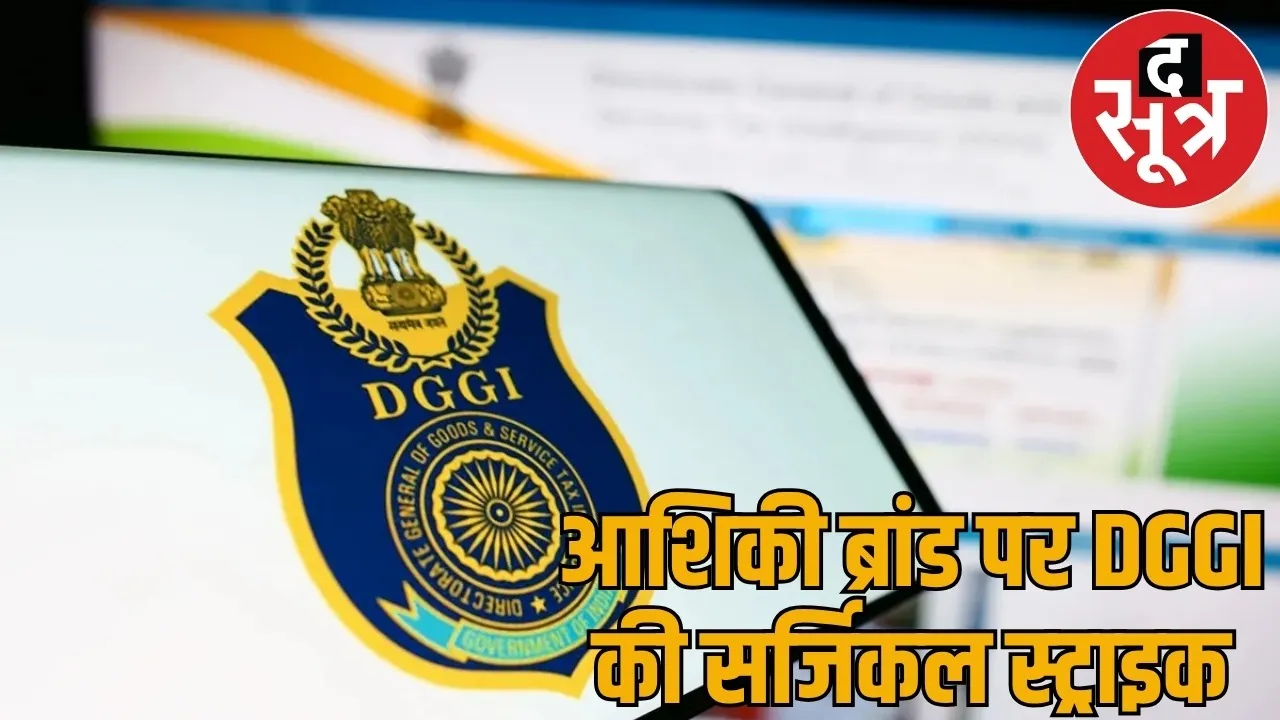 DGGI raids Aashiqui Pan Masala Chhattisgarh the sootr