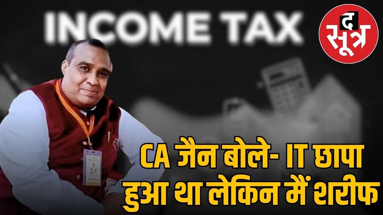 Fake Income Tax Refunds CA Neeraj Jain Clarification