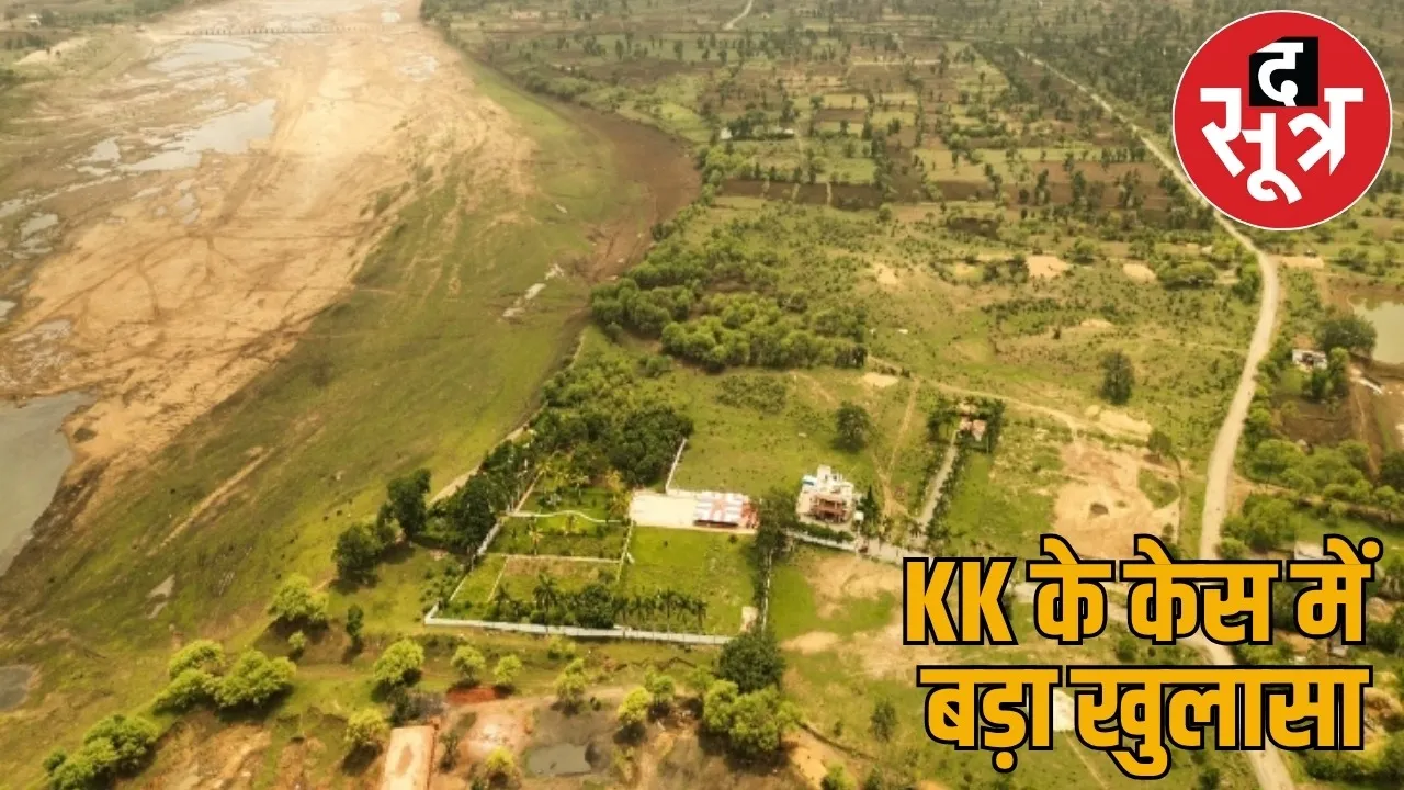 KK taken over farms poor farmers Congress given 14 acres land 1 crore rupees