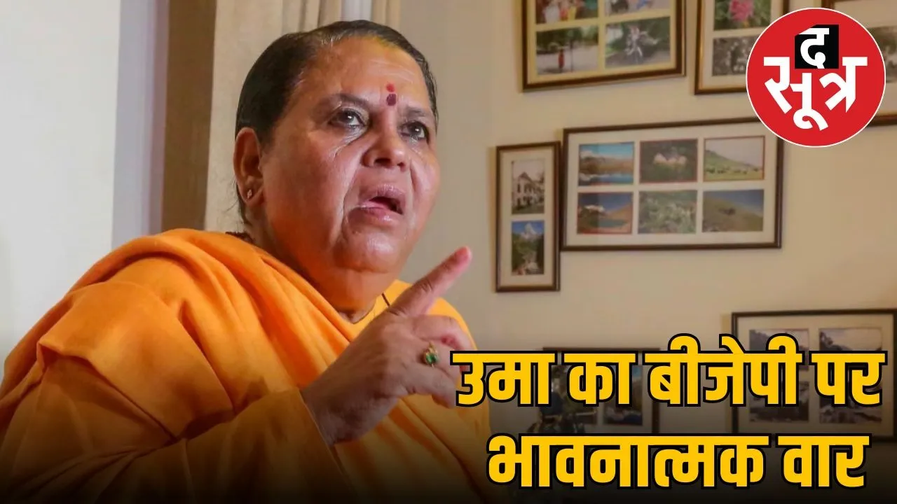 mp bjp uma bharti