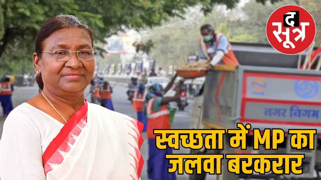 Mp cleanest city
