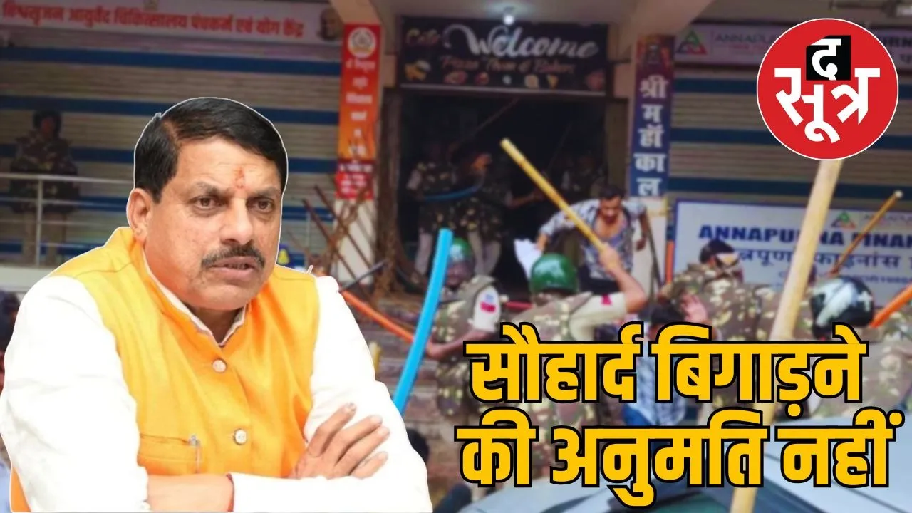 MP news cm mohan yadav