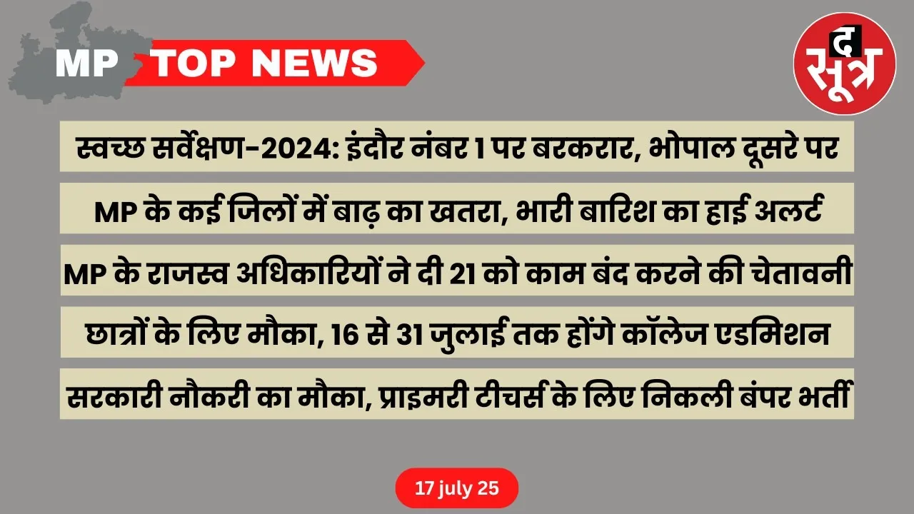 mp-top-news-17-july