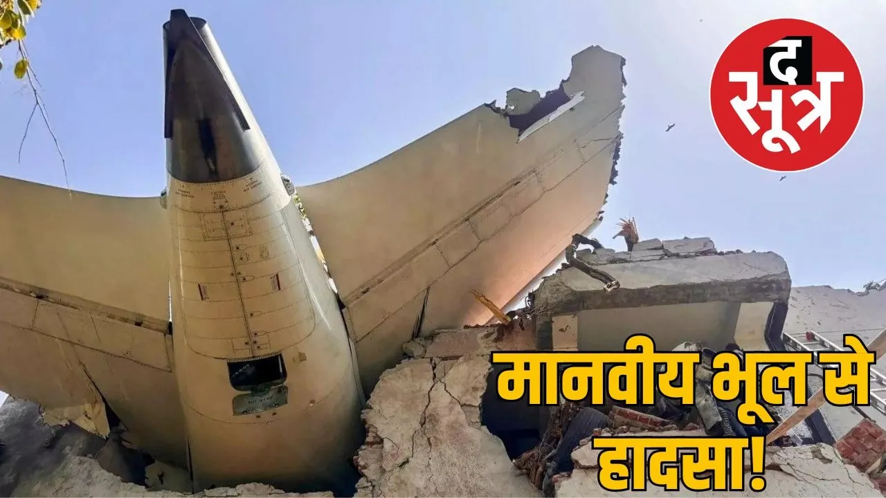plane crush original report.