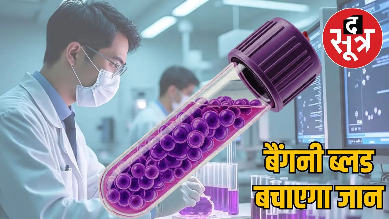 purple blood