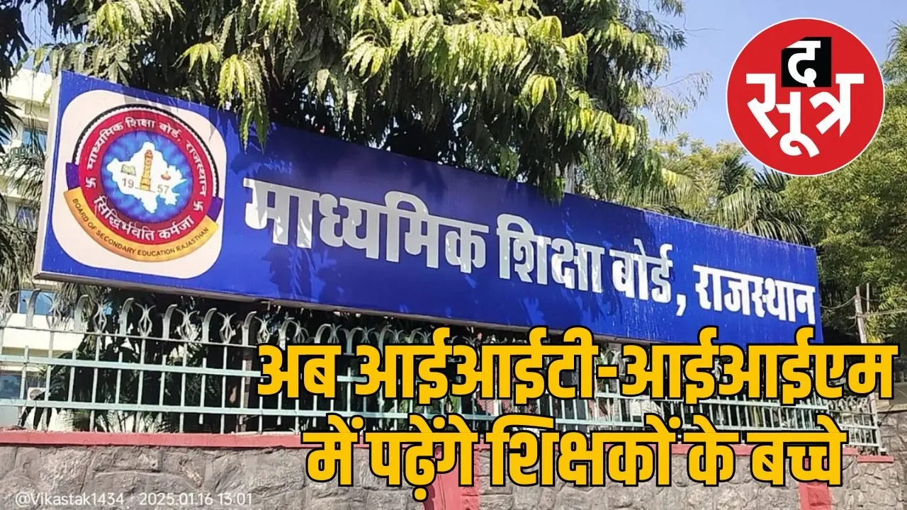 rajasthan education board