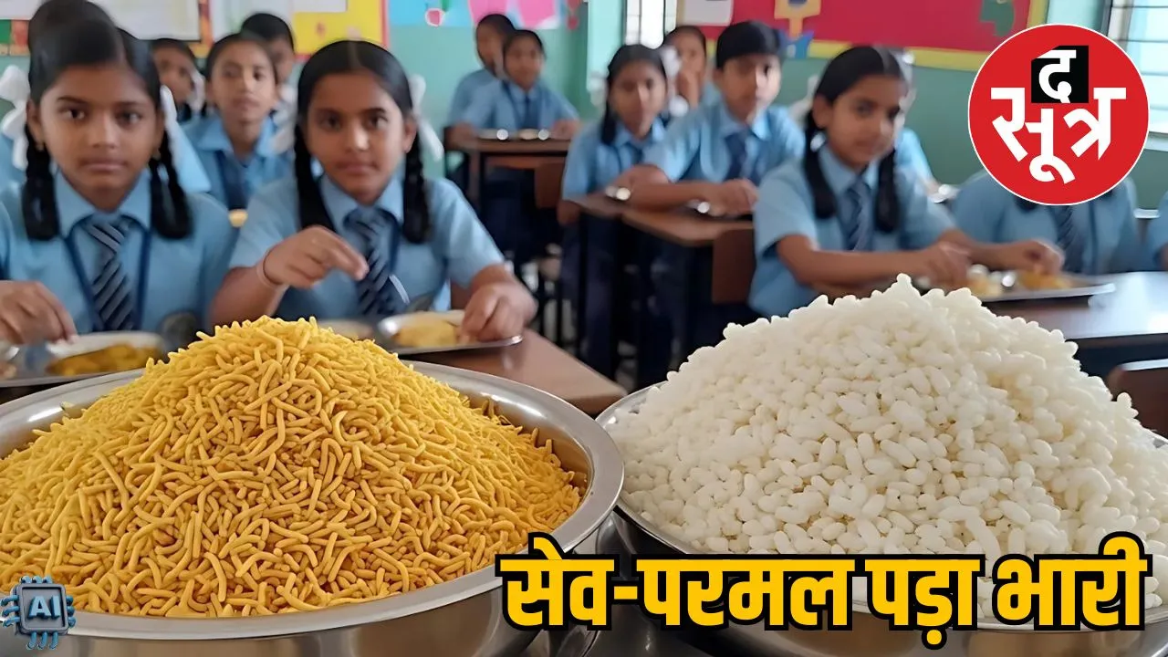 ratlam-midday-meal