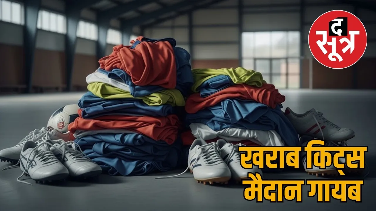 Sports kits worth Rs 40 crores purchased the sootr