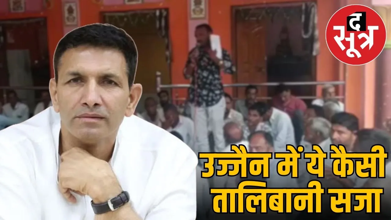 ujjain news