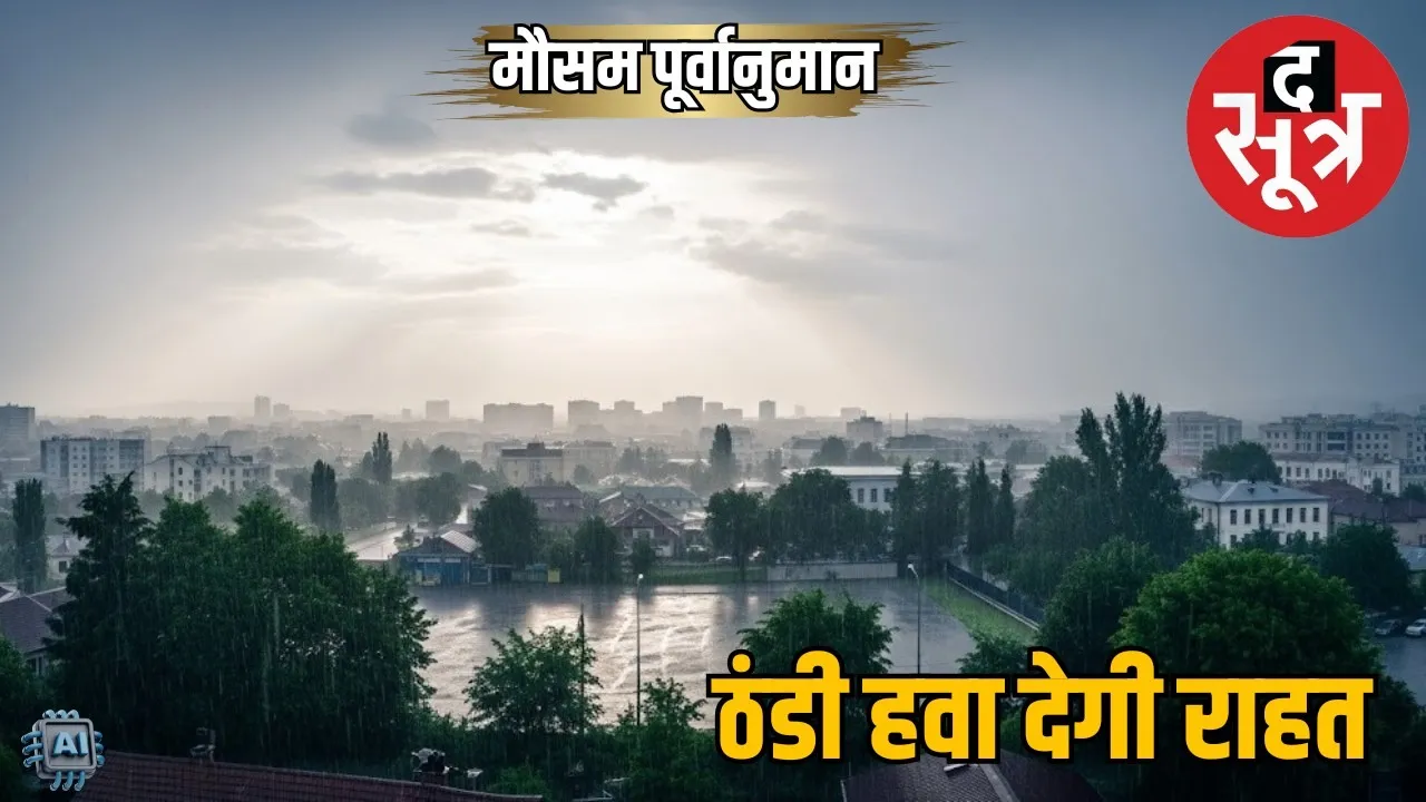 weather-forecast-india-18-july