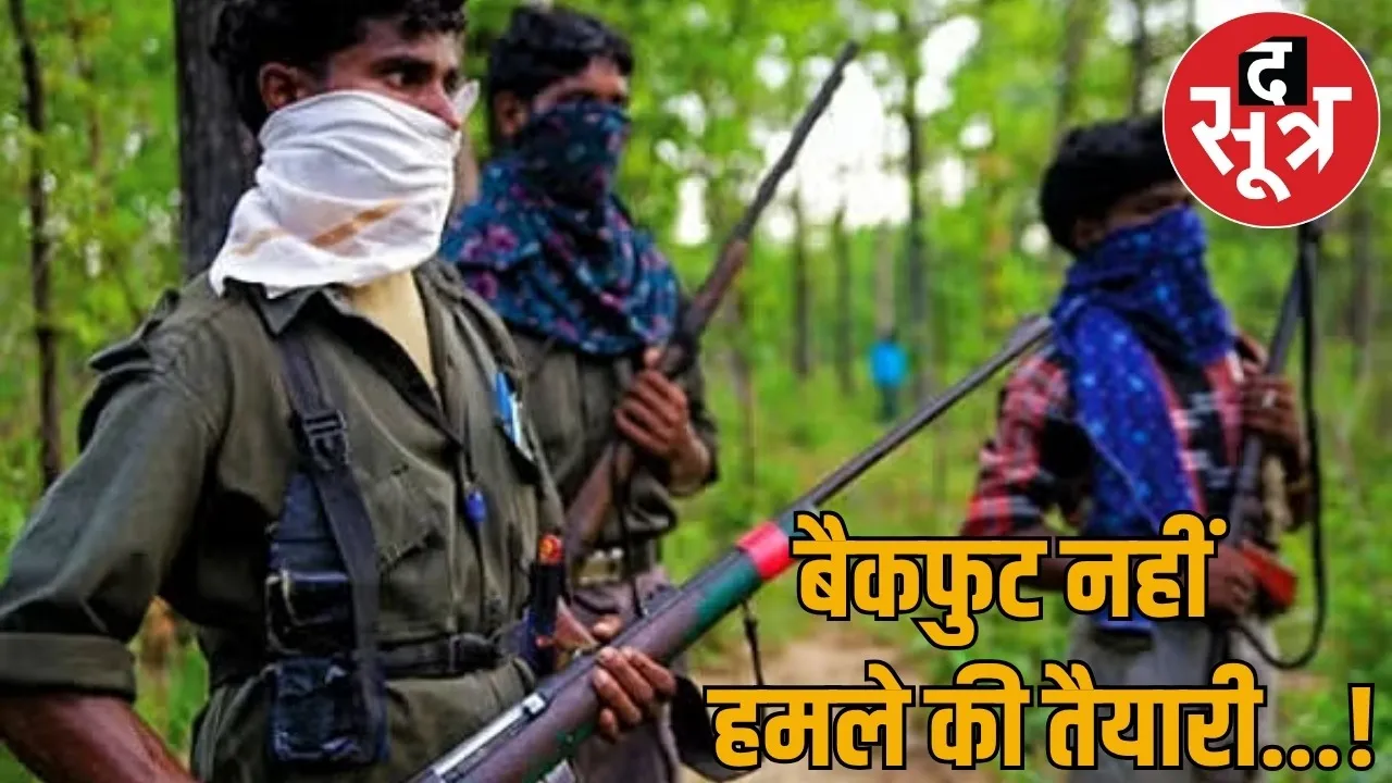 What is Naxals mission 2026 plotting major attack on soldiers