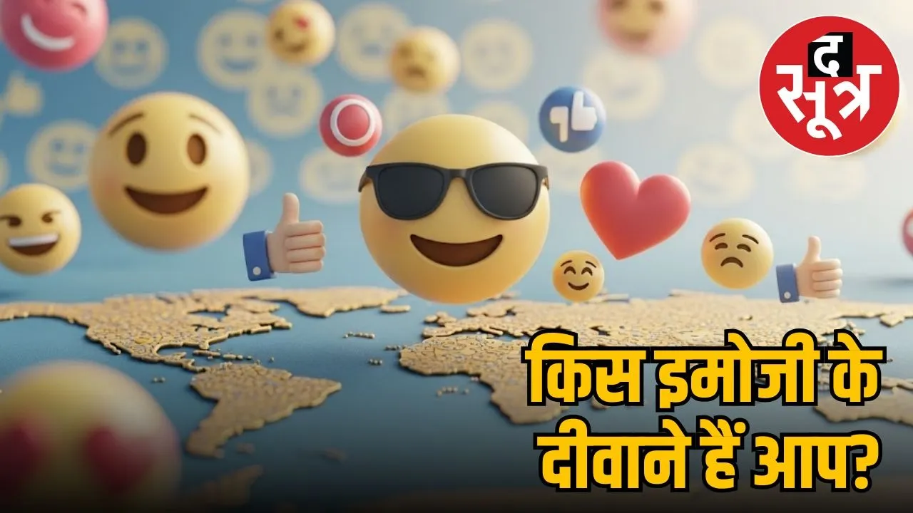 World Emoji Day 2025