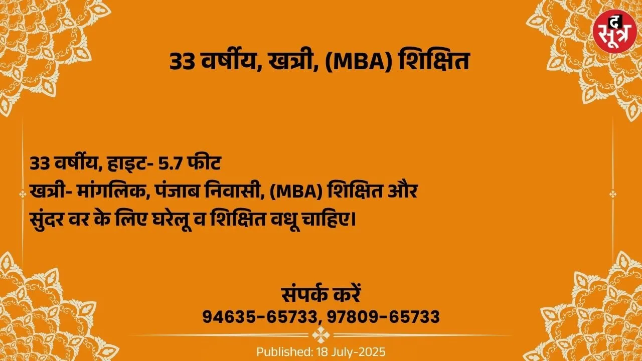 वर चाहिए (1)