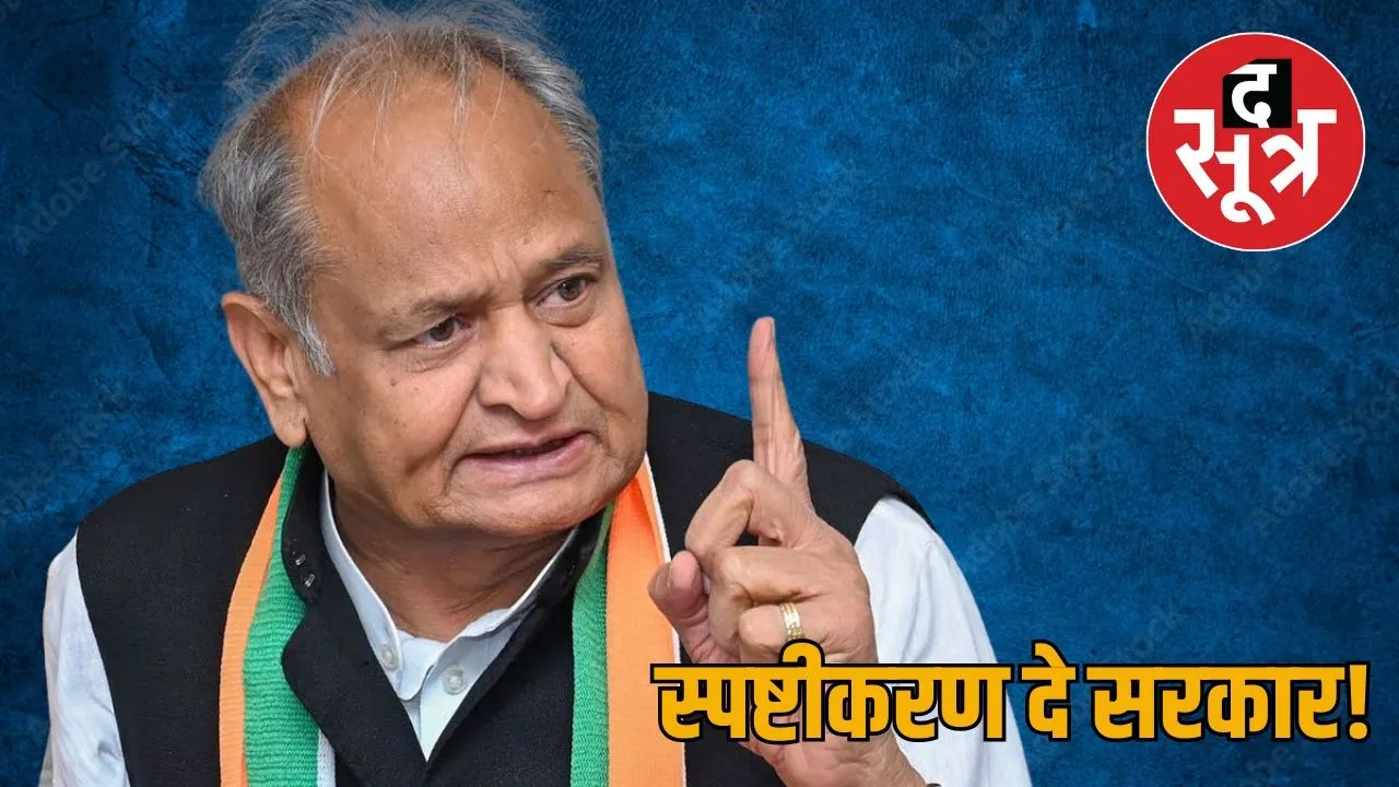 ashok gehlot