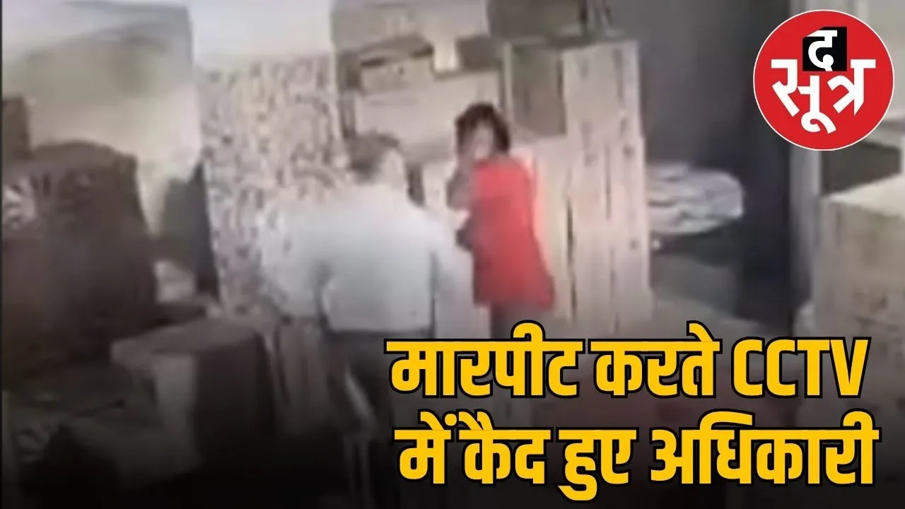 Assistant Excise Commissioner Captured CCTV Assault and Illegal Extortion jabalpur news