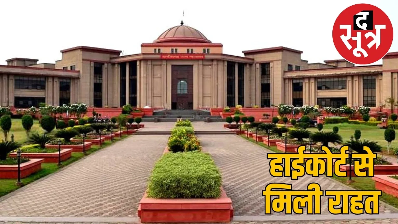 Bharatmala compensation scam High court grants bail 4 accused the sootr