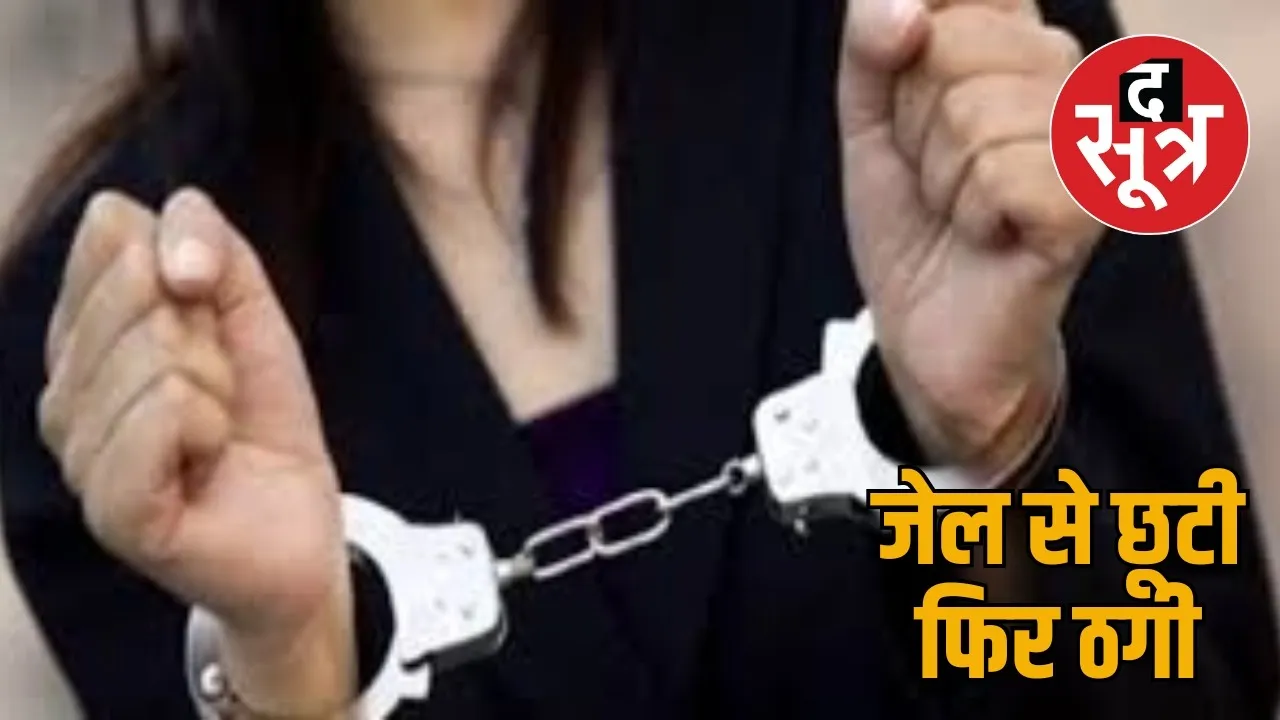 Female lawyer arrested for distributing fake appointment letters the sootr