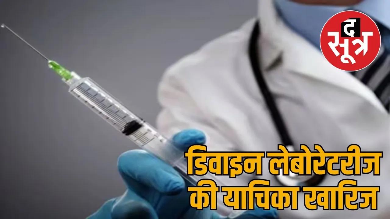Heparin injection scam High Court fines Divine Laboratories the sootr.com