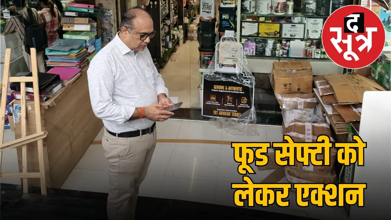 indore-protein-powder-sample-testing