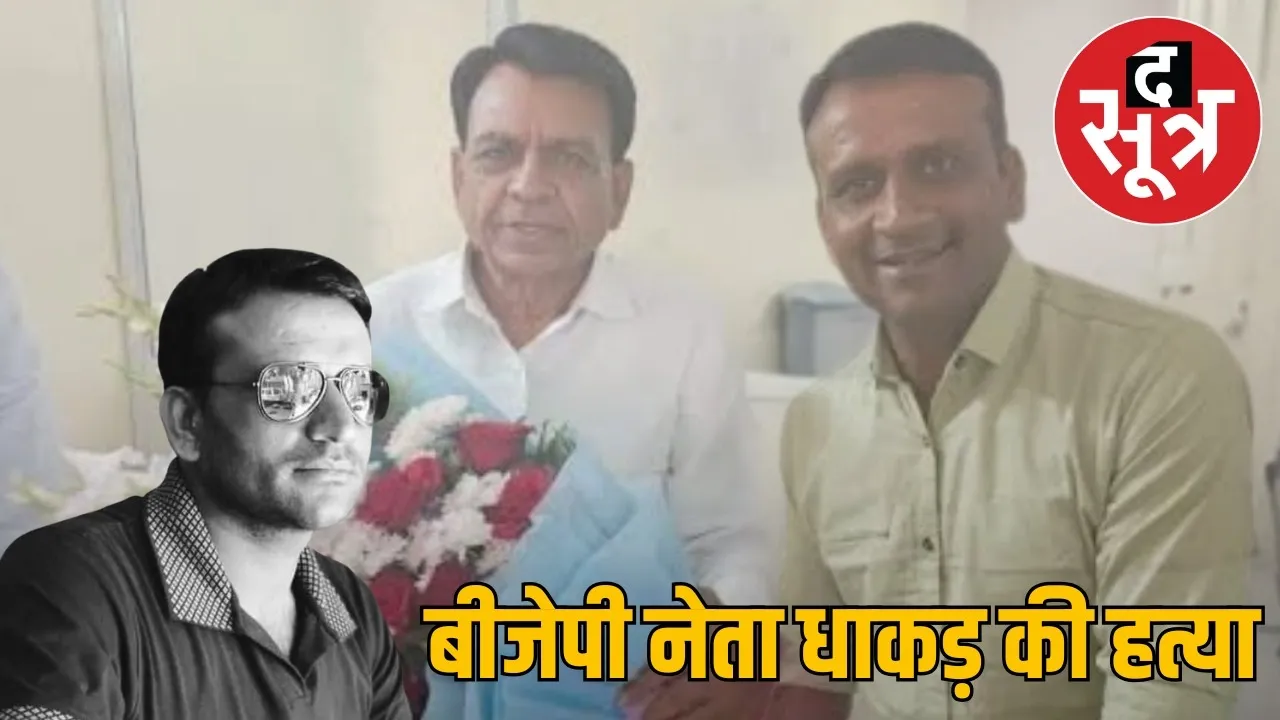 mp-bjp-leader-shyamlal-dhakad-murder