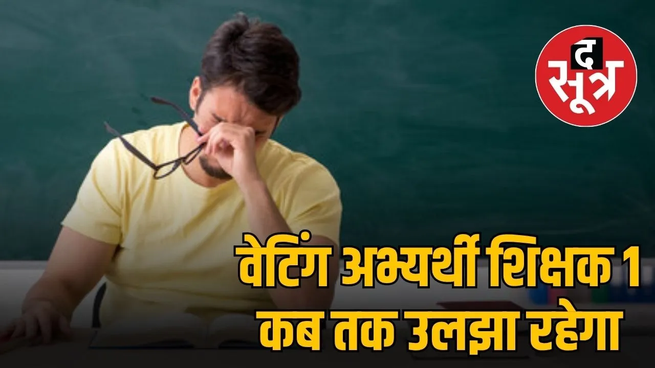 MP Teacher Vacancy MP Government